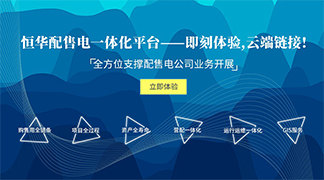 致配售電公司：開展增量配電業(yè)務(wù)真的那么難么？ title=